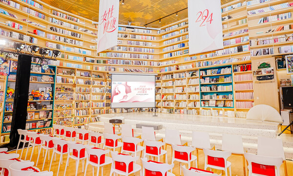 “2024女性健康影響力洞察報告”發(fā)布會暨女性身心健康沙龍現(xiàn)場