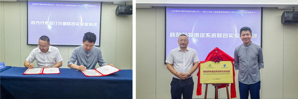 核酸藥物遞送系統(tǒng)聯(lián)合實(shí)驗(yàn)室簽約與揭牌儀式