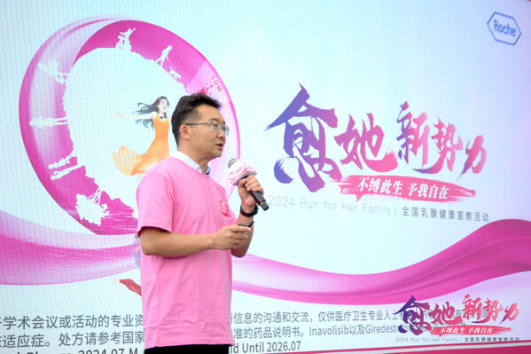 云南省腫瘤醫(yī)院、昆明醫(yī)科大學第三附屬醫(yī)院副院長聶建云教授“愈她新勢力”分享