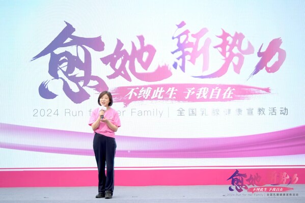 江蘇省人民醫(yī)院副院長、中國臨床腫瘤學會（CSCO）副理事長、CSCO患者教育專家委員會主任委員殷詠梅教授開場致辭