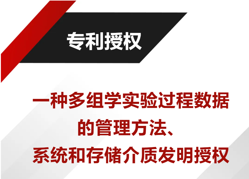 專利授權(quán).png