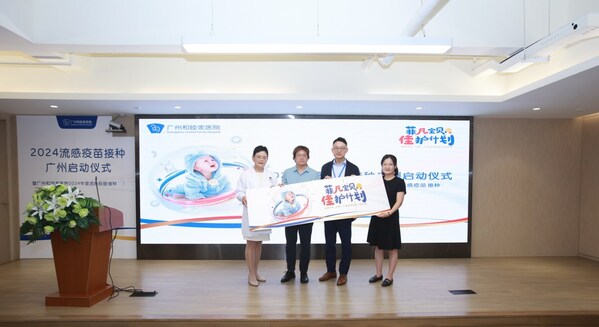 2024流感疫苗接種廣州啟動儀式(暨廣州和睦家醫(yī)院2024年度流感疫苗首針接種) 2024流感疫苗接種廣州啟動儀式(暨廣州和睦家醫(yī)院2024年度流感疫苗首針接種)