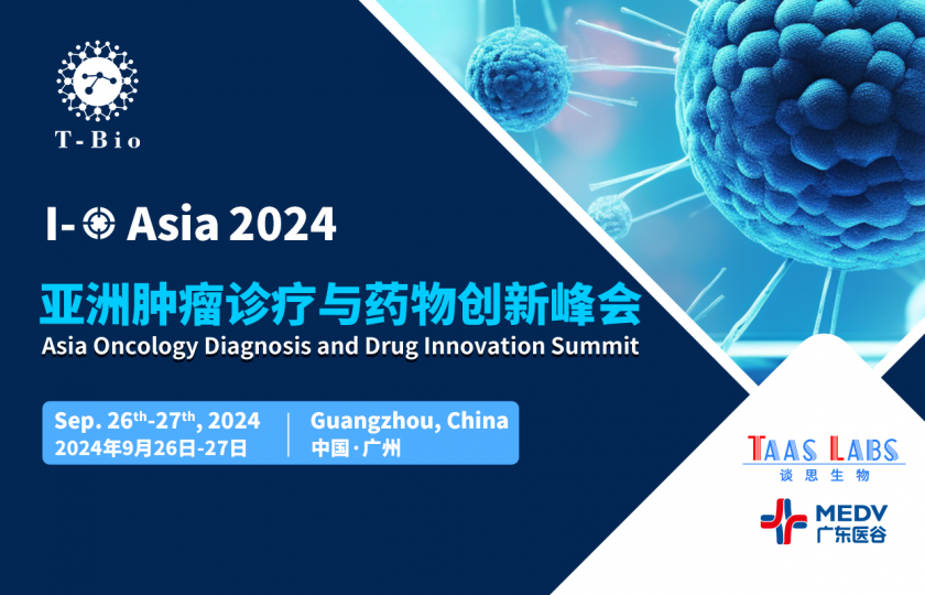  I-O Asia 2024亞洲腫瘤診療與藥物創(chuàng)新峰會(huì)