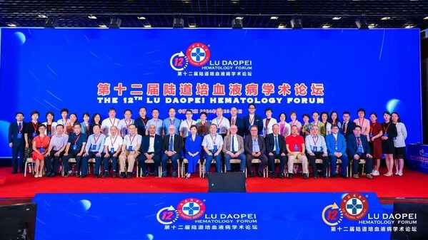 第十二屆陸道培血液病學(xué)術(shù)論壇專(zhuān)家合影