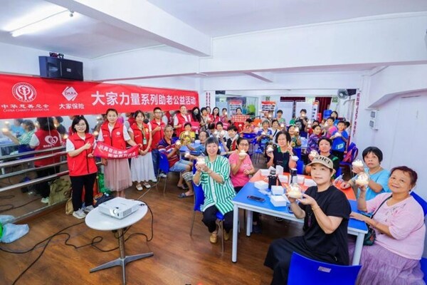 大家保險(xiǎn)志愿者與長(zhǎng)者們合照