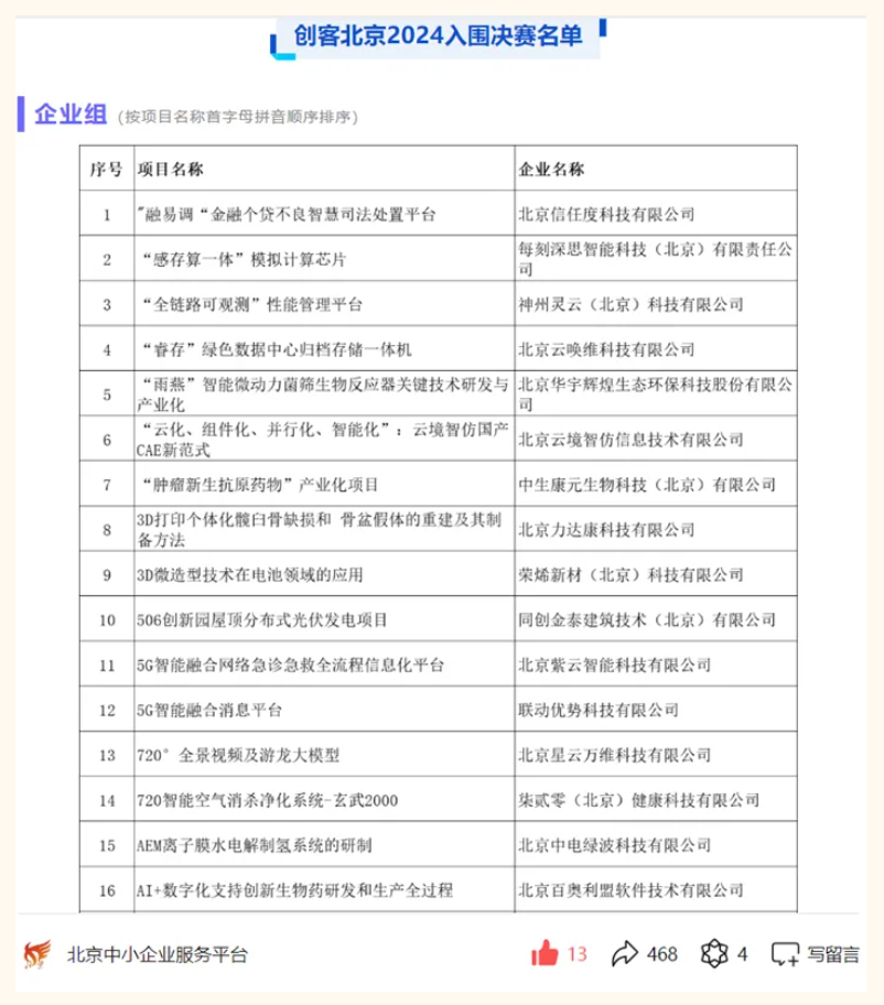 1725347033163854.png 微信圖片_20240902171106.png