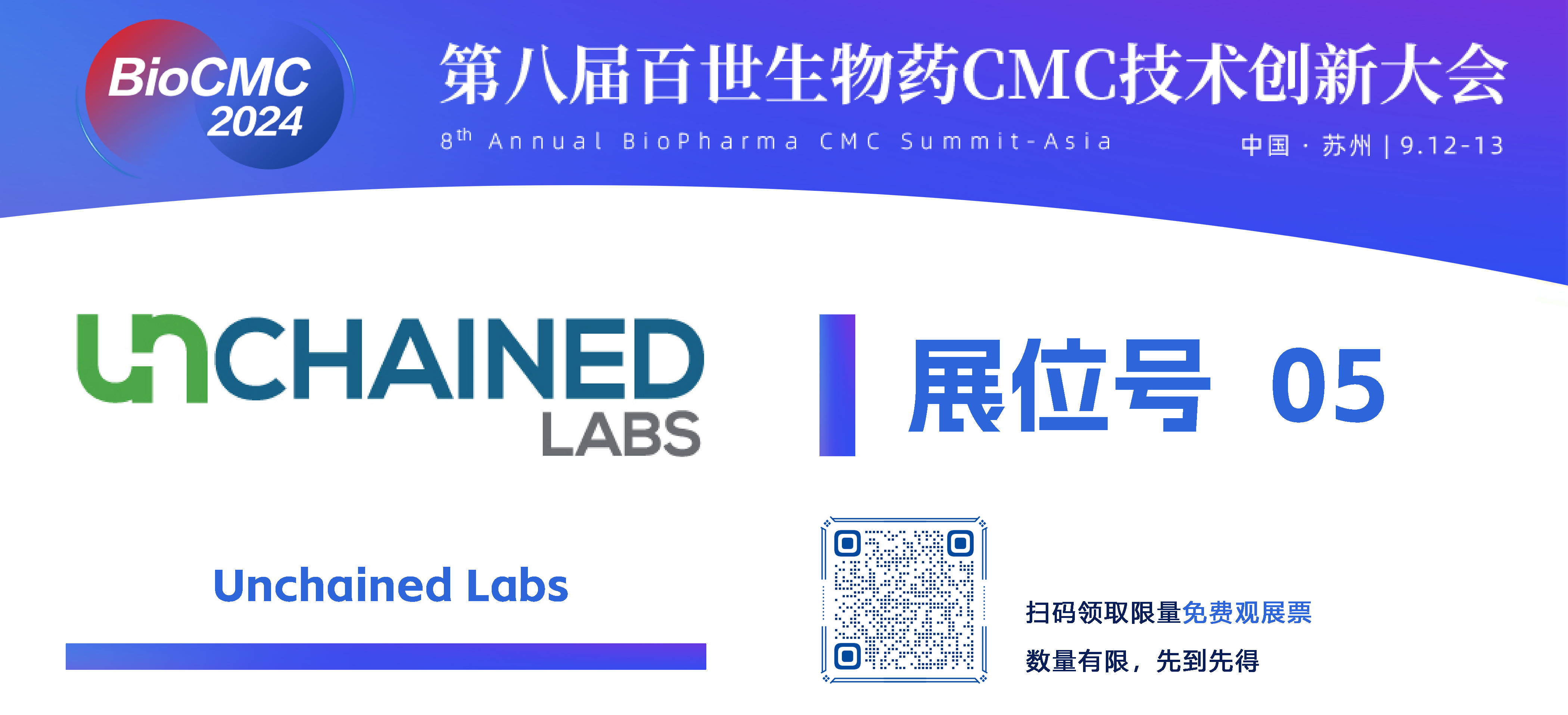 Unchained Labs.png