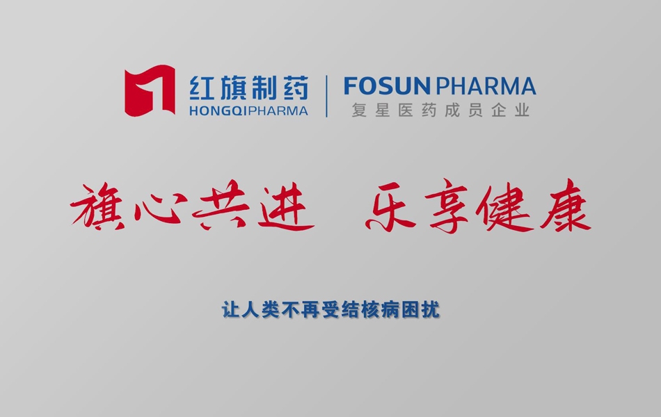 沈陽紅旗制藥企業(yè)宣傳片