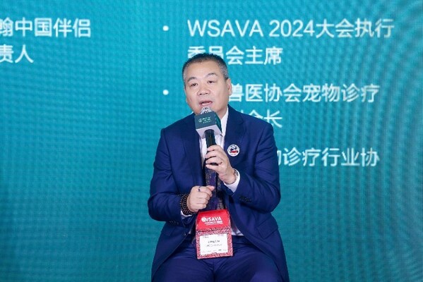WSAVA 2024大會執(zhí)行委員會主席、中國獸醫(yī)協(xié)會副會長劉朗博士