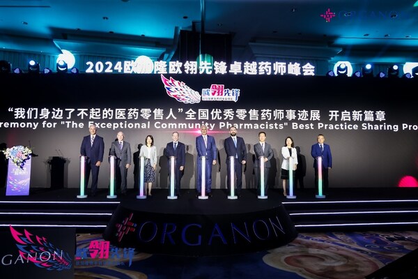 “歐翎先鋒&middot;我們身邊了不起的醫(yī)藥零售人”全國(guó)優(yōu)秀零售藥師事跡展新篇章啟動(dòng)儀式