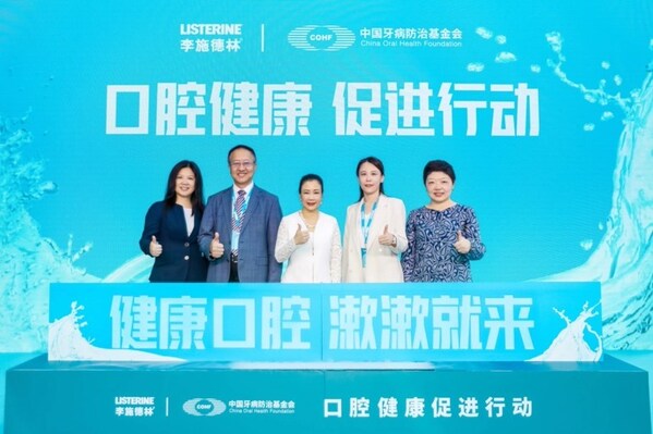 【“健康口腔、漱漱就來”口腔健康促進行動啟動環(huán)節(jié)合影： 從左至右依次為：葉潮、閆福華、沈馥安、馬莉莉、陳曉楓】