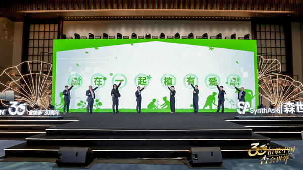 WEWE療愈花園公益行動(dòng)啟動(dòng)儀式