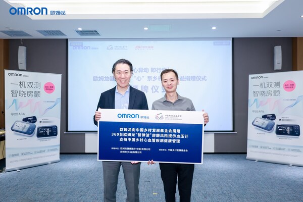 歐姆龍捐贈“智律波”房顫風險提示血壓計 歐姆龍捐贈“智律波”房顫風險提示血壓計