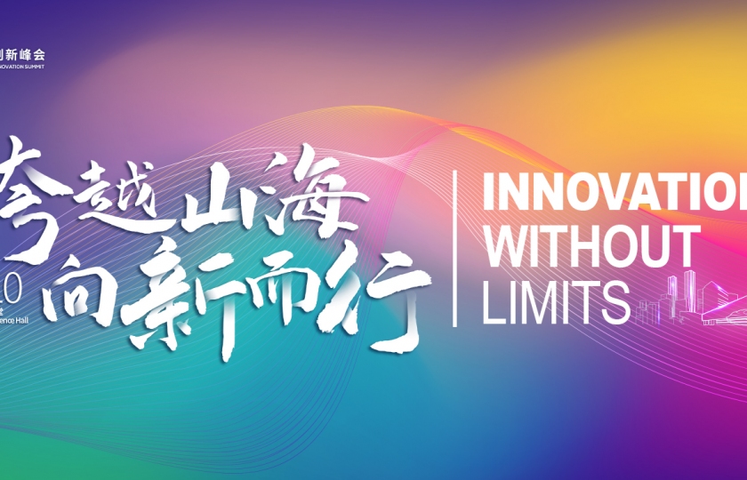 2024張江生命科學(xué)國(guó)際創(chuàng)新峰會(huì)