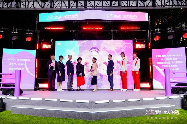 現(xiàn)場嘉賓共同啟動“為汝而戰(zhàn)，全力治愈”項目