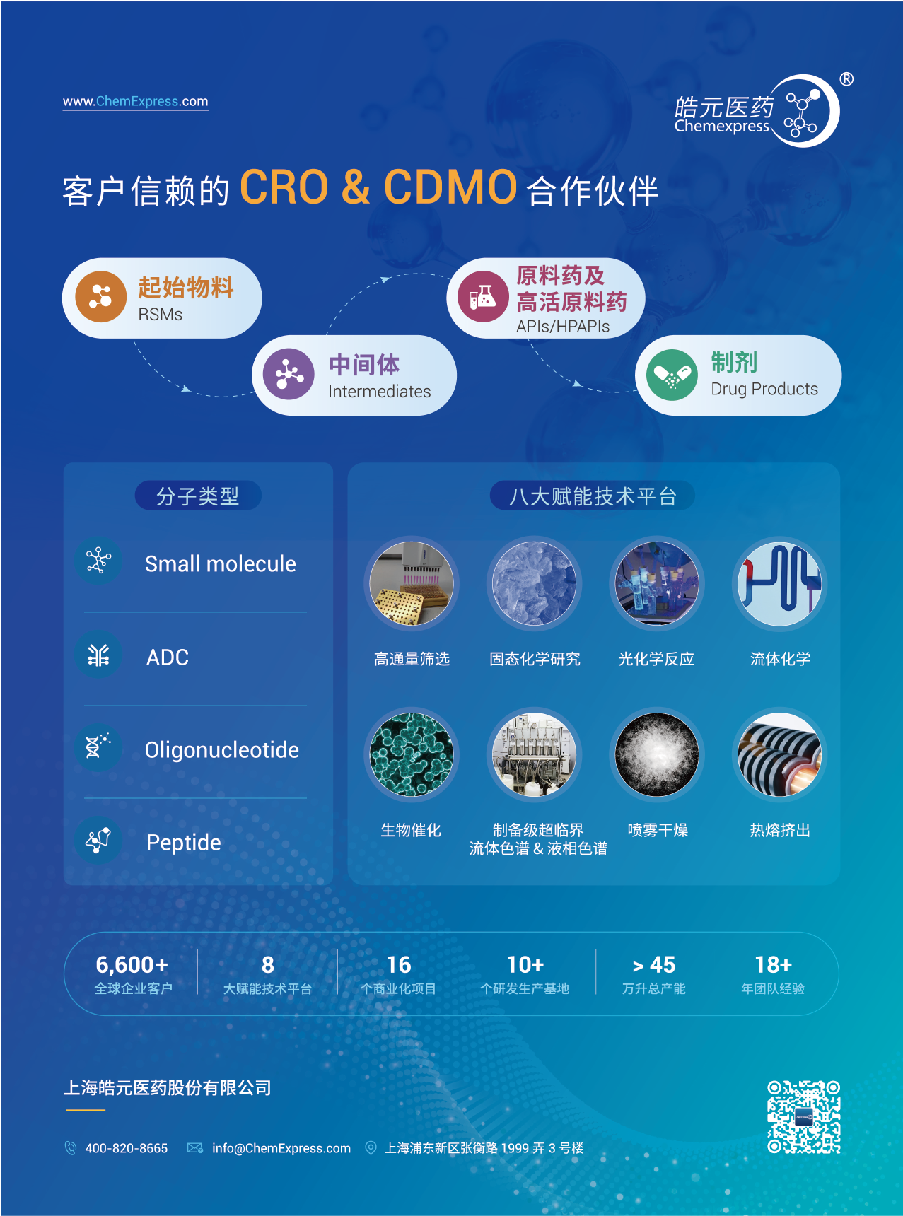 1730270447986855.png 皓元-插頁-01.png