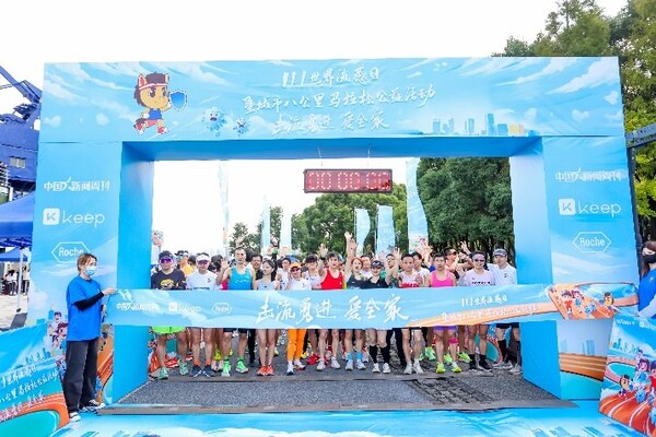 “擊流勇進，愛全家——迎接世界流感日暨首個城市八公里馬拉松公益活動”現(xiàn)場跑者