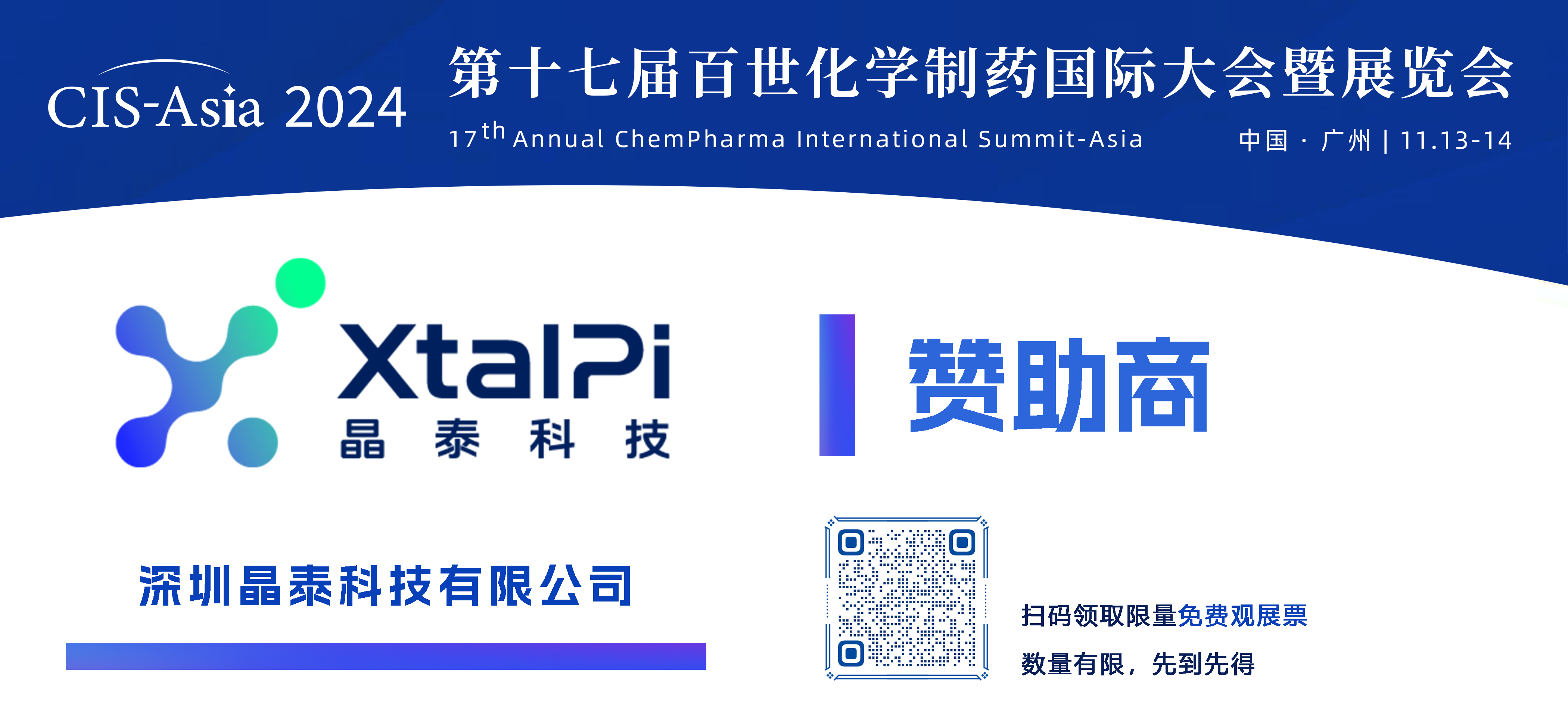 1730363556317936.png 深圳晶泰科技有限公司.png