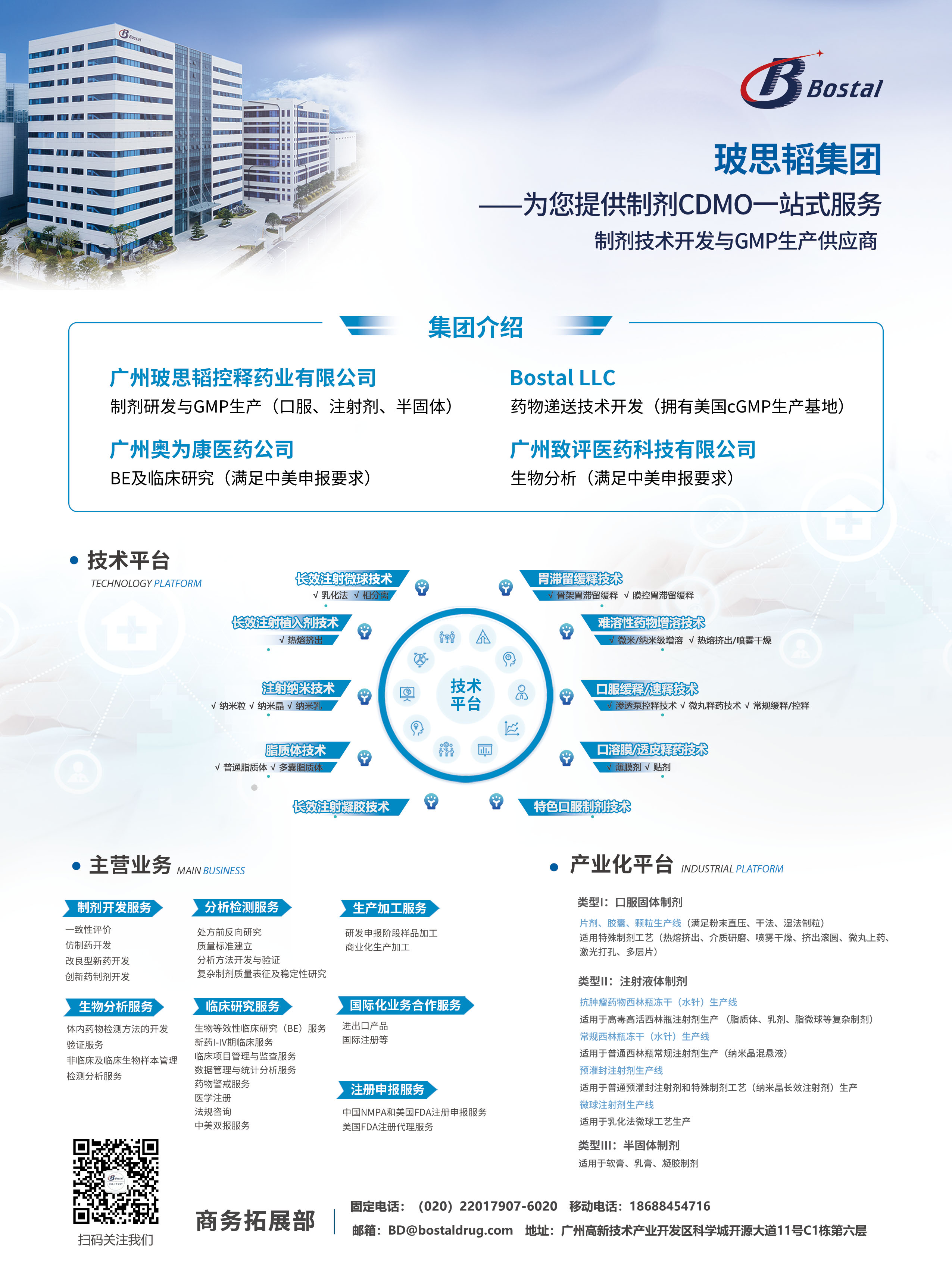 會(huì)議手冊(cè)-玻思韜 210+285.jpg