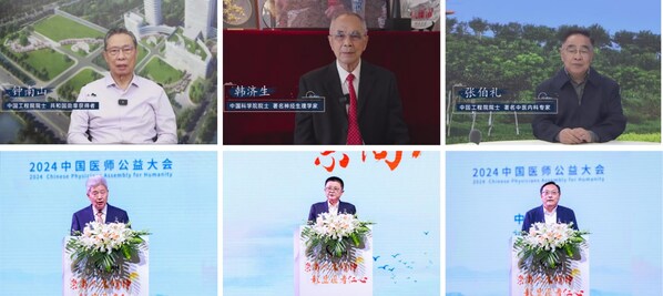 從左至右，從上而下，依次為大會主席、中國工程院院士、共和國勛章獲得者鐘南山，中國科學(xué)院院士韓濟(jì)生，中國工程院院士張伯禮，中國患者援助與醫(yī)師公益聯(lián)合同盟執(zhí)行主席曹錫榮，無錫市副市長秦詠薪，江南大學(xué)黨委書記吳正國