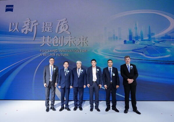 蔡司“以新提質(zhì)，共創(chuàng)未來”中國媒體溝通會(huì)暨圓桌論壇