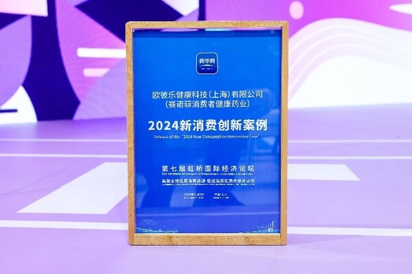 歐彼樂旗下專業(yè)護肝品牌易善復&reg;的項目獲選“2024 新消費創(chuàng)新案例”