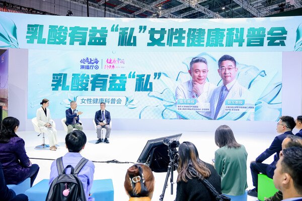 乳酸有益“私” 女性健康科普會