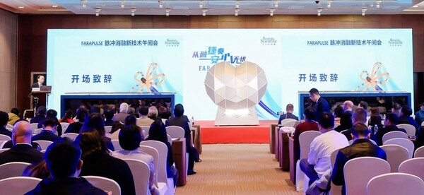 波士頓科學(xué)于第35屆長(zhǎng)城心臟病學(xué)大會(huì)舉辦FARAPULSE脈沖消融新技術(shù)午間會(huì) 波士頓科學(xué)于第35屆長(zhǎng)城心臟病學(xué)大會(huì)舉辦FARAPULSE脈沖消融新技術(shù)午間會(huì)