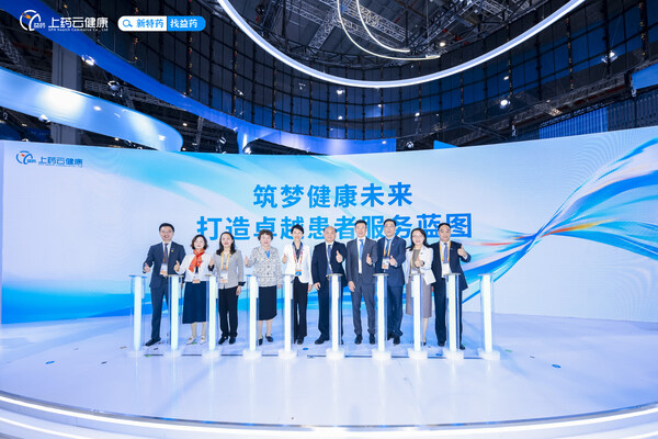 “筑夢(mèng)健康未來，打造卓越患者服務(wù)藍(lán)圖”倡議儀式