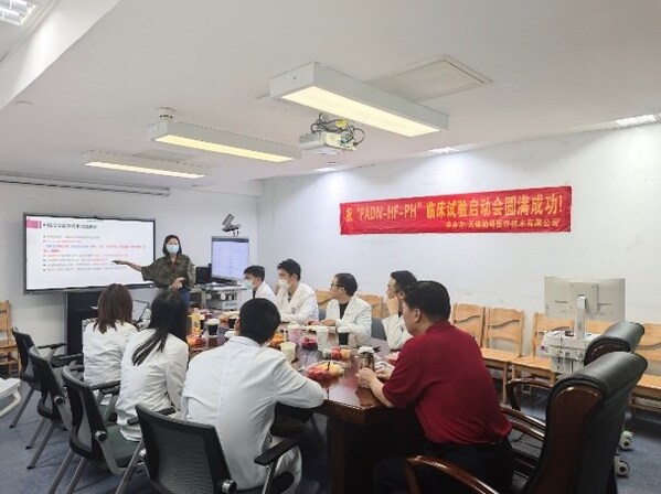 部分醫(yī)院開展PADN系列產(chǎn)品臨床試驗(yàn)啟動培訓(xùn)會