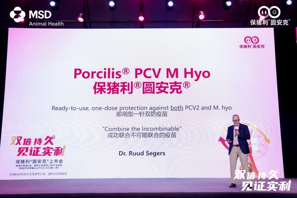 默沙東動(dòng)物保健全球豬產(chǎn)品線研發(fā)副總裁Ruud Segers