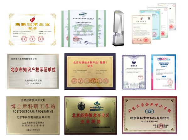 擎科生物獲得的部分榮譽 擎科生物獲得的部分榮譽