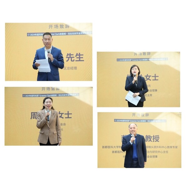 左一：科利耳大中華區(qū)總經(jīng)理李新宇先生；左二：中國殘疾人福利基金會副理事長兼秘書長周麗君女士；右一：全國政協(xié)委員、中國殘聯(lián)執(zhí)行理事會理事、中國聾協(xié)前主席楊洋女士；右二：首都醫(yī)科大學(xué)附屬北京友誼醫(yī)院耳鼻咽喉頭頸外科中心首席專家、首都醫(yī)科大學(xué)耳聾疾病臨床診治與研究中心主任、中國聽力醫(yī)學(xué)發(fā)展基金會理事長龔樹生教授