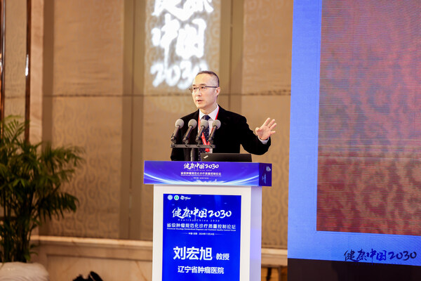 遼寧省腫瘤醫(yī)院暨大連理工大學(xué)附屬腫瘤醫(yī)院黨委書記劉宏旭教授