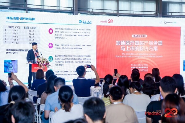 2024 Medtec展會現(xiàn)場會議資料圖