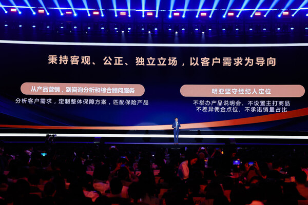 明亞保險(xiǎn)經(jīng)紀(jì)秉持客觀、公正、獨(dú)立立場(chǎng)，堅(jiān)持以客戶需求為導(dǎo)向