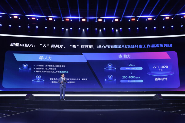 明亞保險經(jīng)紀股份有限公司的AI投入理念是“人”盡其才、“物”盡其用。