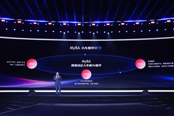 明亞保險經(jīng)紀股份有限公司AI采用了開源模型作為技術基石，確保MyBA能夠實現(xiàn)性能的最優(yōu)化。