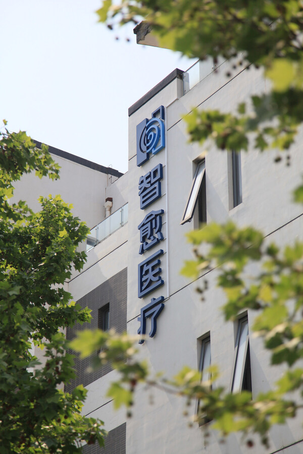 北京智愈醫(yī)療科技有限公司（Healinno Tech??）于2021年5月在北京經(jīng)濟(jì)技術(shù)開(kāi)發(fā)區(qū)成立，是專注于手術(shù)機(jī)器人和智能診療設(shè)備的國(guó)家高新技術(shù)企業(yè)、北京市專精特新中小企業(yè)。