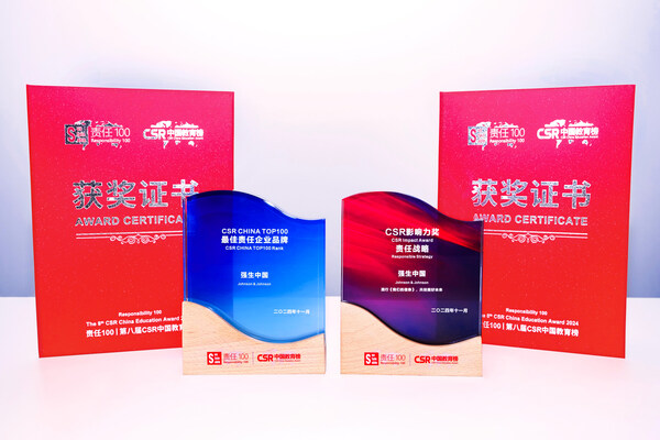 強(qiáng)生入選責(zé)任100 | 第八屆CSR中國(guó)教育榜“最佳責(zé)任企業(yè)品牌”，摘得“CSR影響力獎(jiǎng) | 責(zé)任戰(zhàn)略”