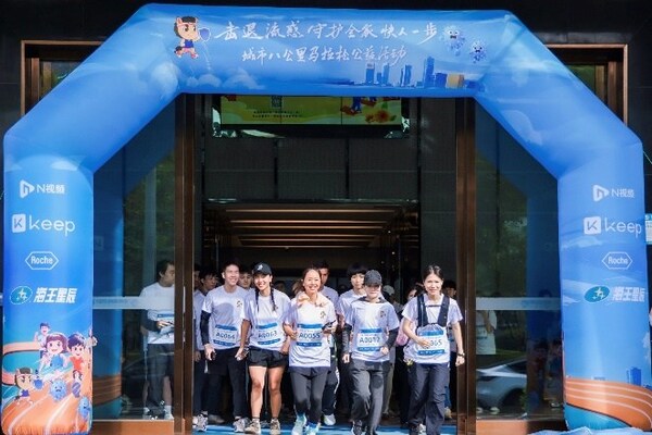 圖：擊退流感，守護(hù)全家，快人一步——城市八公里馬拉松公益活動(dòng)深圳活力開跑