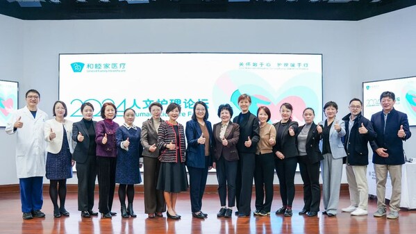 2024年度 和睦家醫(yī)療人文護(hù)理論壇圓滿落幕 2024年度 和睦家醫(yī)療人文護(hù)理論壇圓滿落幕