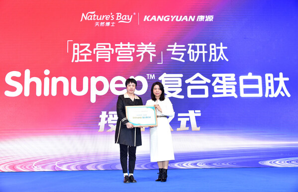 康源與天然博士共研Shinupep?復(fù)合蛋白肽