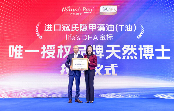 帝斯曼-芬美意為天然博士授牌