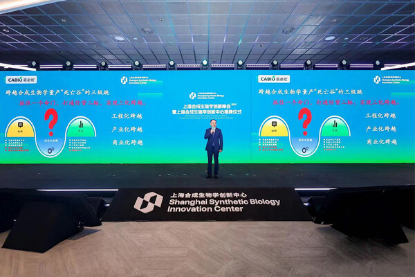 嘉必優(yōu)創(chuàng)始人、董事長易德偉在上海合成生物學創(chuàng)新峰會上   來源：嘉必優(yōu)