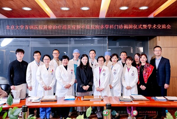 北京大學首鋼醫(yī)院腫瘤治療相關(guān)皮膚不良反應多學科管理門診參與科室代表及企業(yè)嘉賓合影