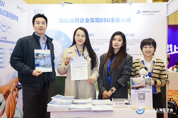 T&Uuml;V萊茵攜SQS-Healthcare及ESG相關(guān)服務(wù)亮相2024上海醫(yī)交會