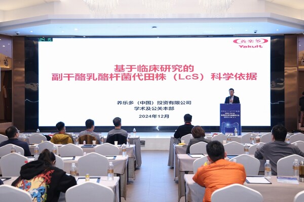 養(yǎng)樂多（中國）李旸高級(jí)科長分享LcS科研成果