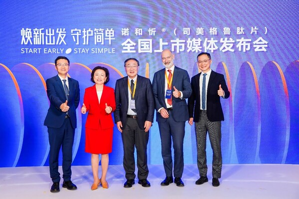 全球首個(gè)口服GLP-1RA諾和忻&reg;在中國全面上市