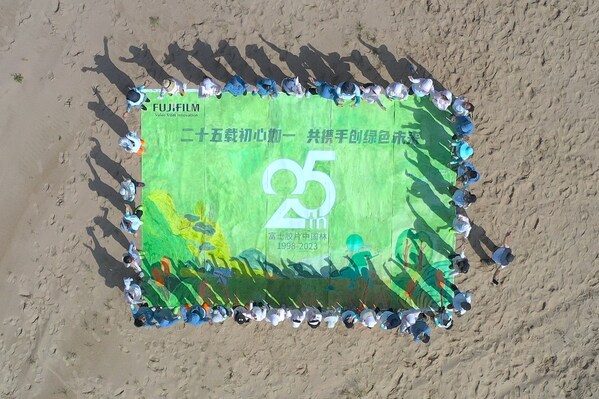 富士膠片（中國）工會25周年沙漠植樹之旅
